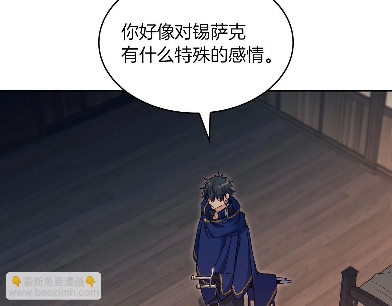 第65话 拿我的盔甲来！ 第34页