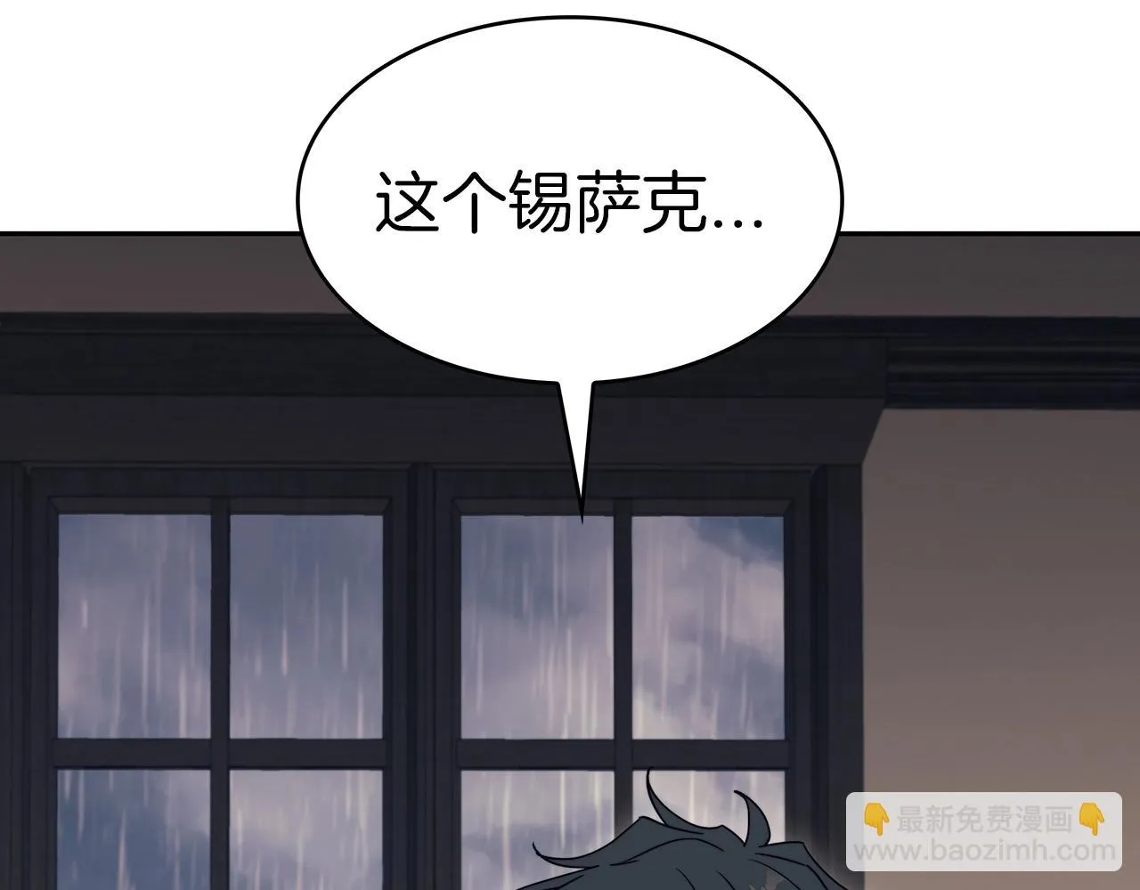 第65话 拿我的盔甲来！ 第40页