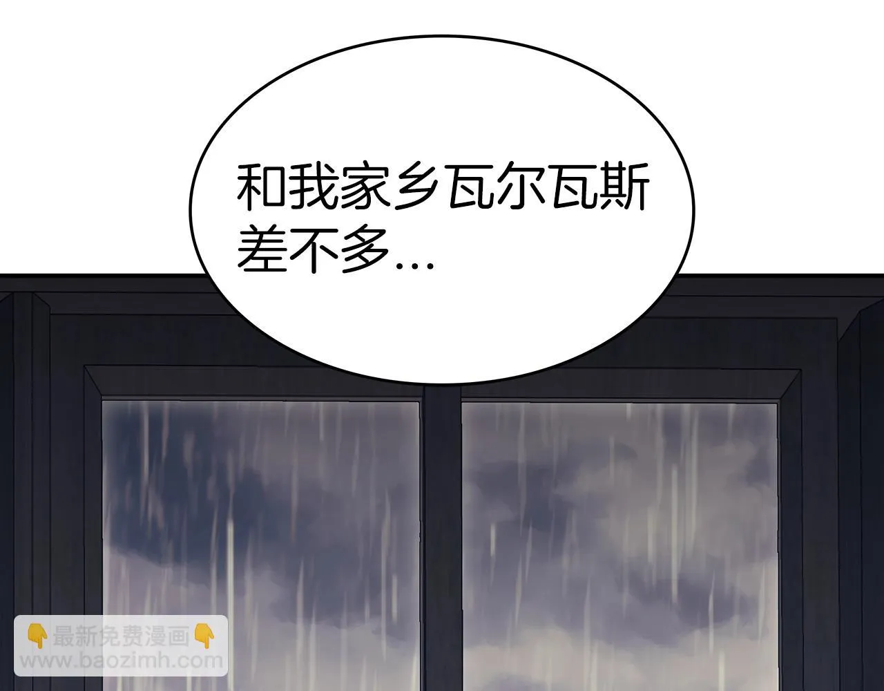 第65话 拿我的盔甲来！ 第44页