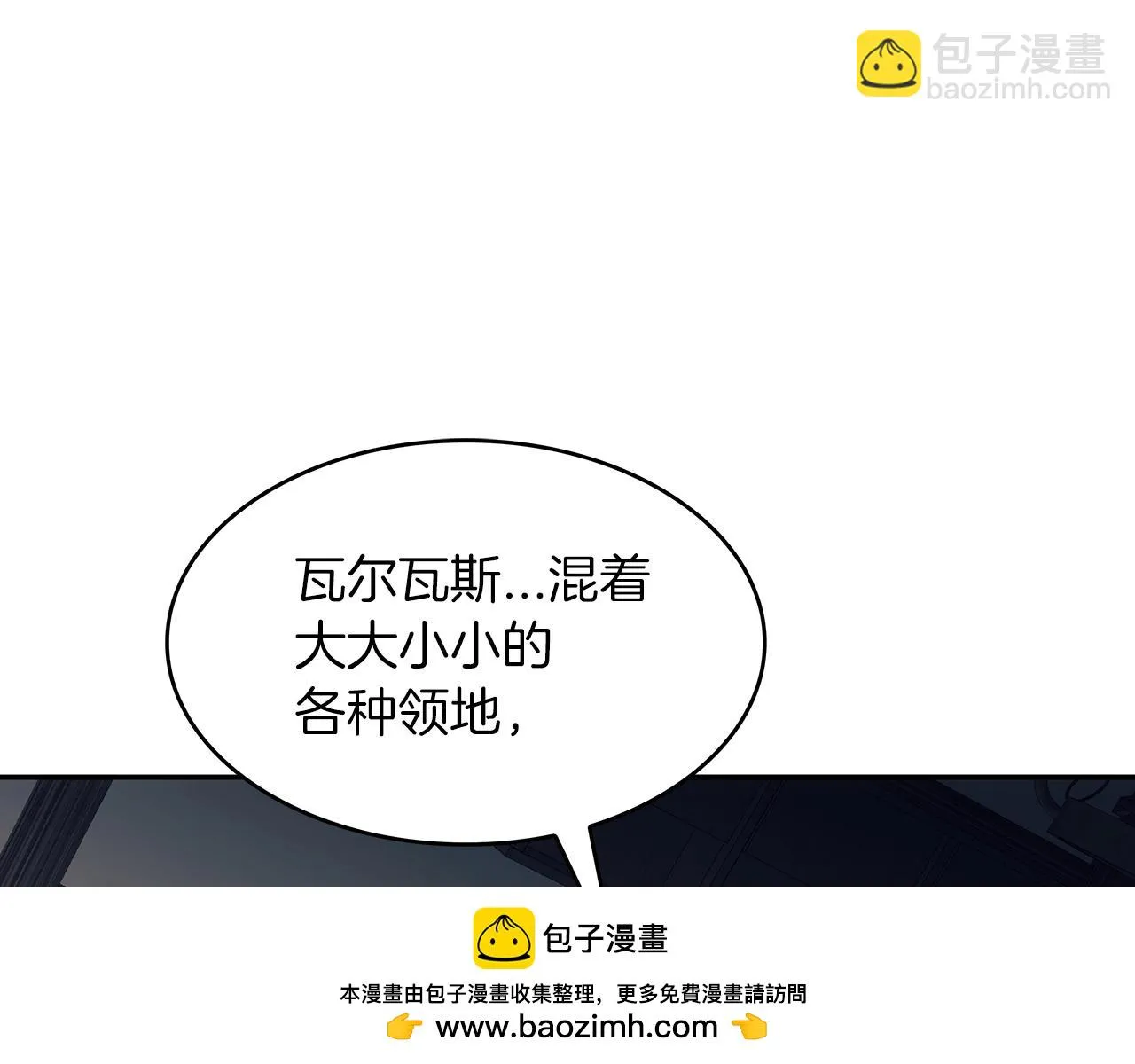 第65话 拿我的盔甲来！ 第50页