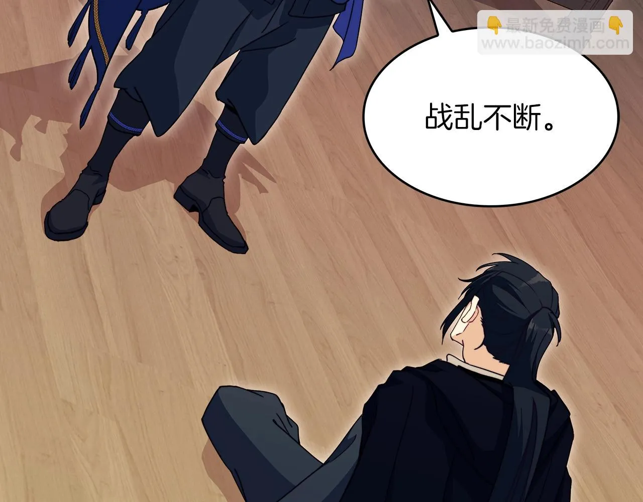 第65话 拿我的盔甲来！ 第52页