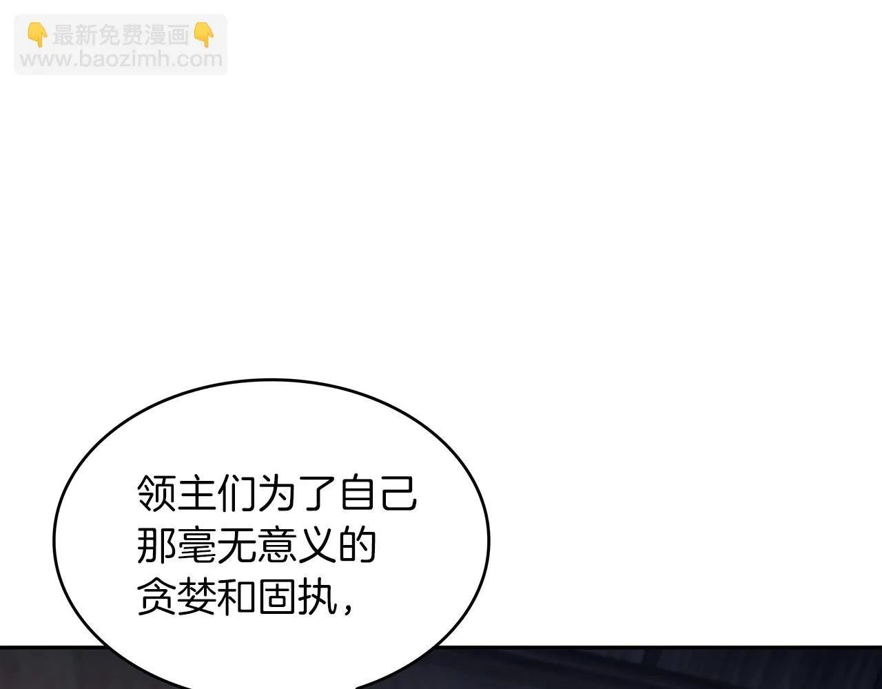 第65话 拿我的盔甲来！ 第54页