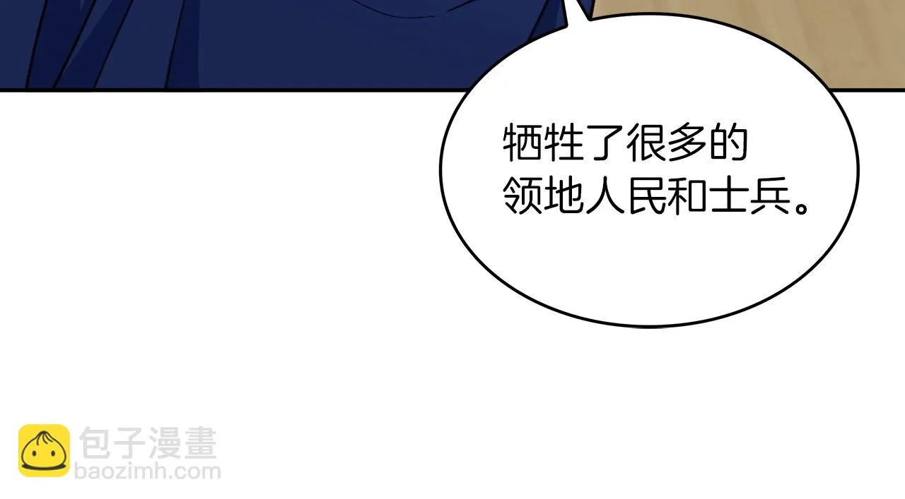 第65话 拿我的盔甲来！ 第56页