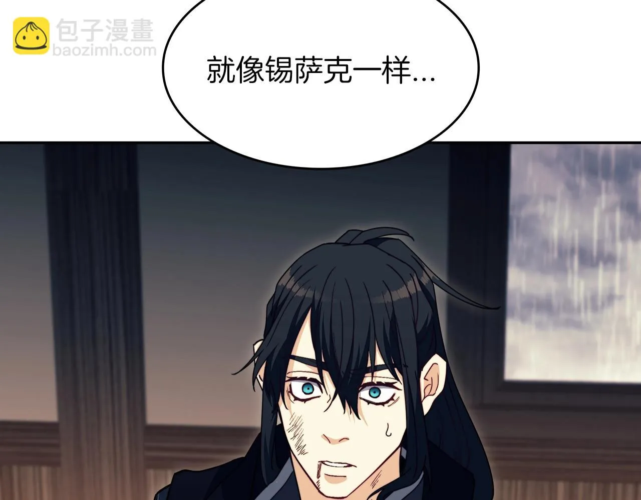 第65话 拿我的盔甲来！ 第58页
