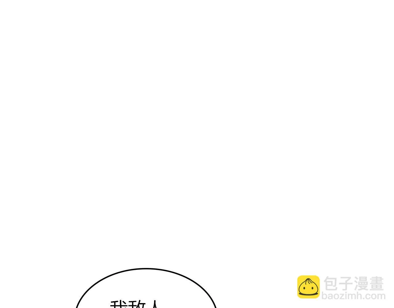 第65话 拿我的盔甲来！ 第60页