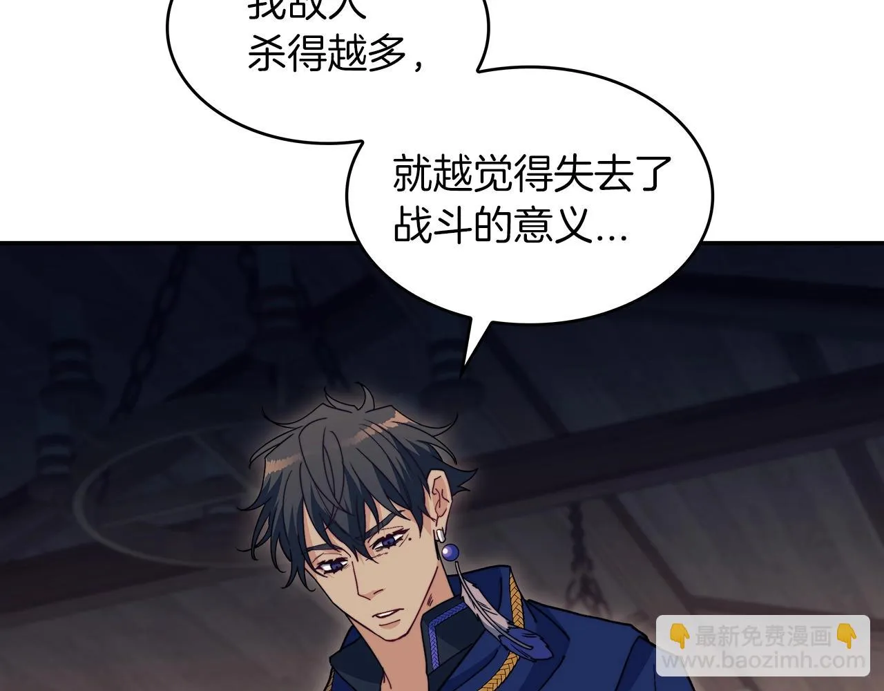 第65话 拿我的盔甲来！ 第61页