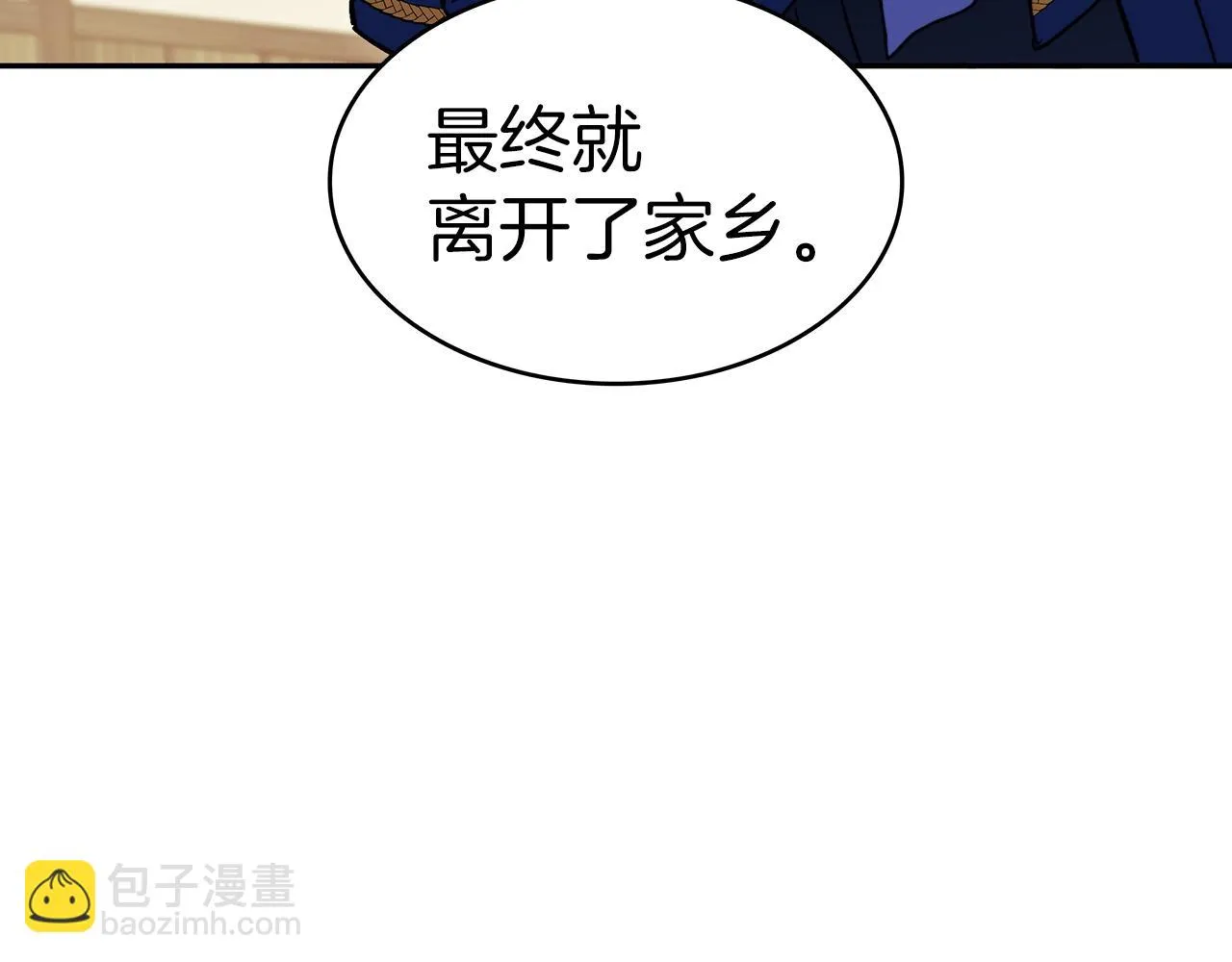 第65话 拿我的盔甲来！ 第63页
