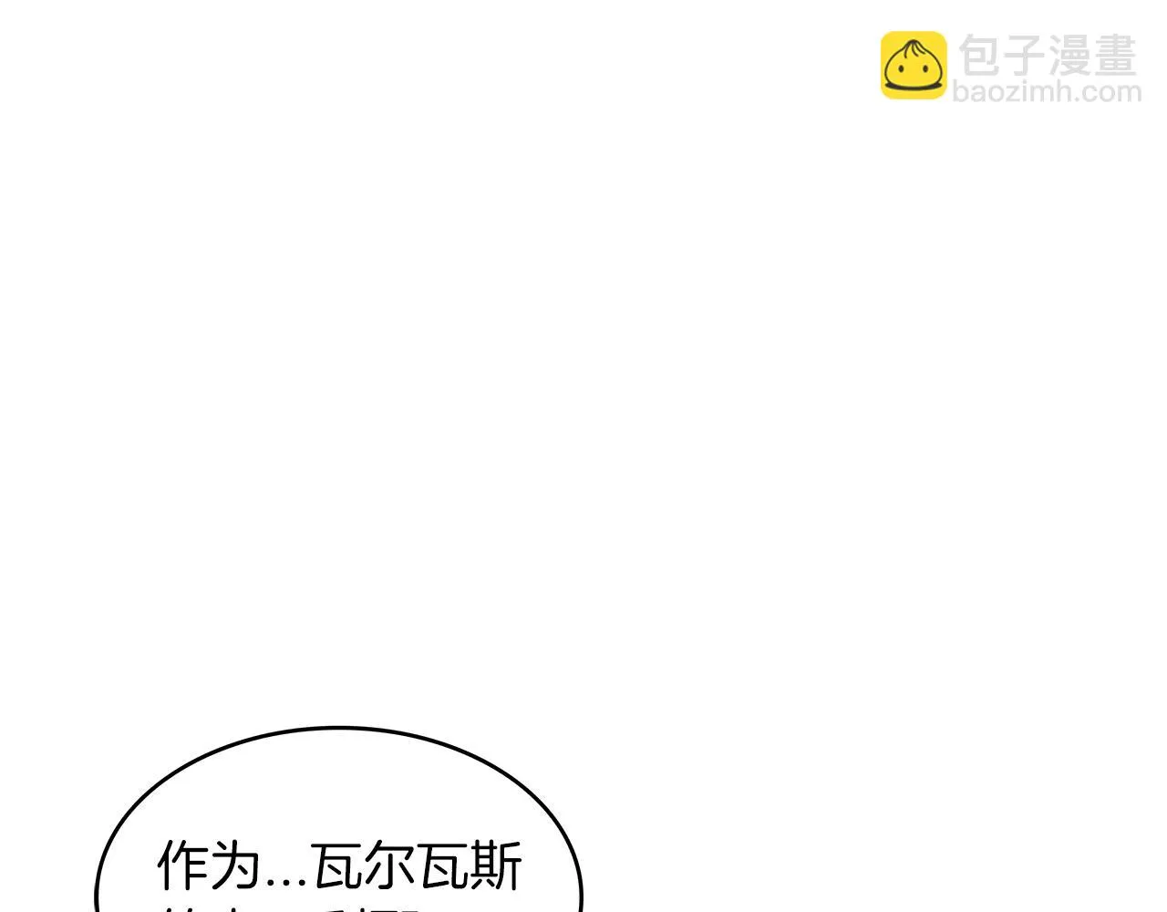 第65话 拿我的盔甲来！ 第64页