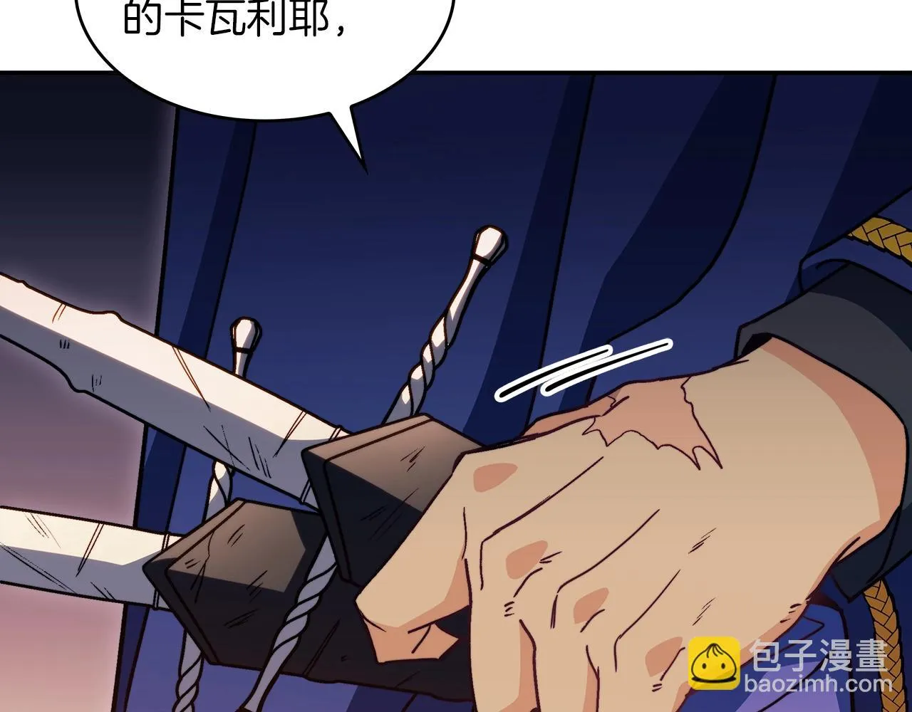 第65话 拿我的盔甲来！ 第65页