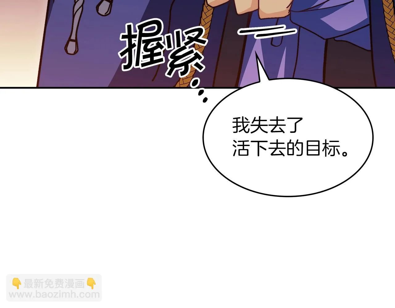 第65话 拿我的盔甲来！ 第66页