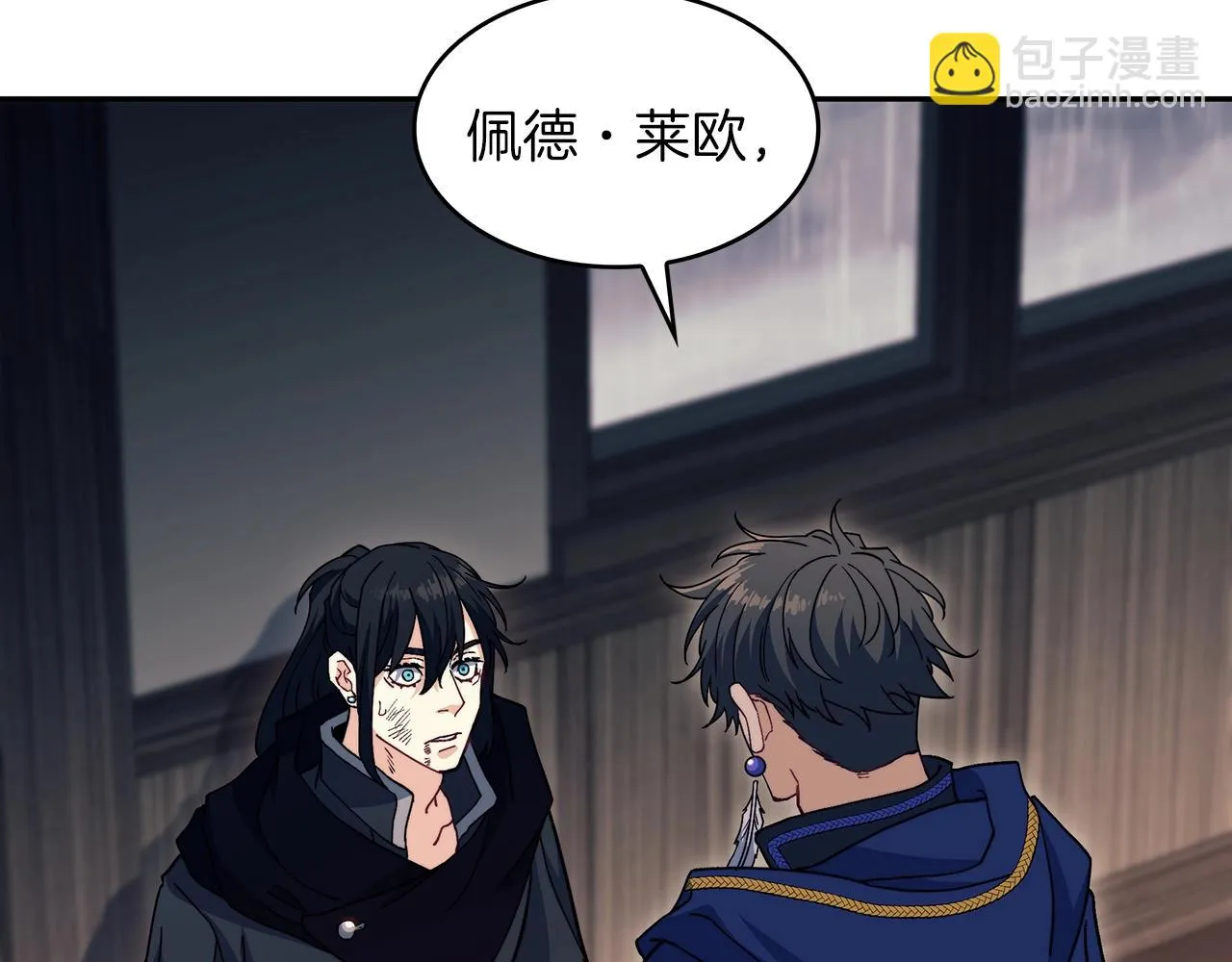 第65话 拿我的盔甲来！ 第68页