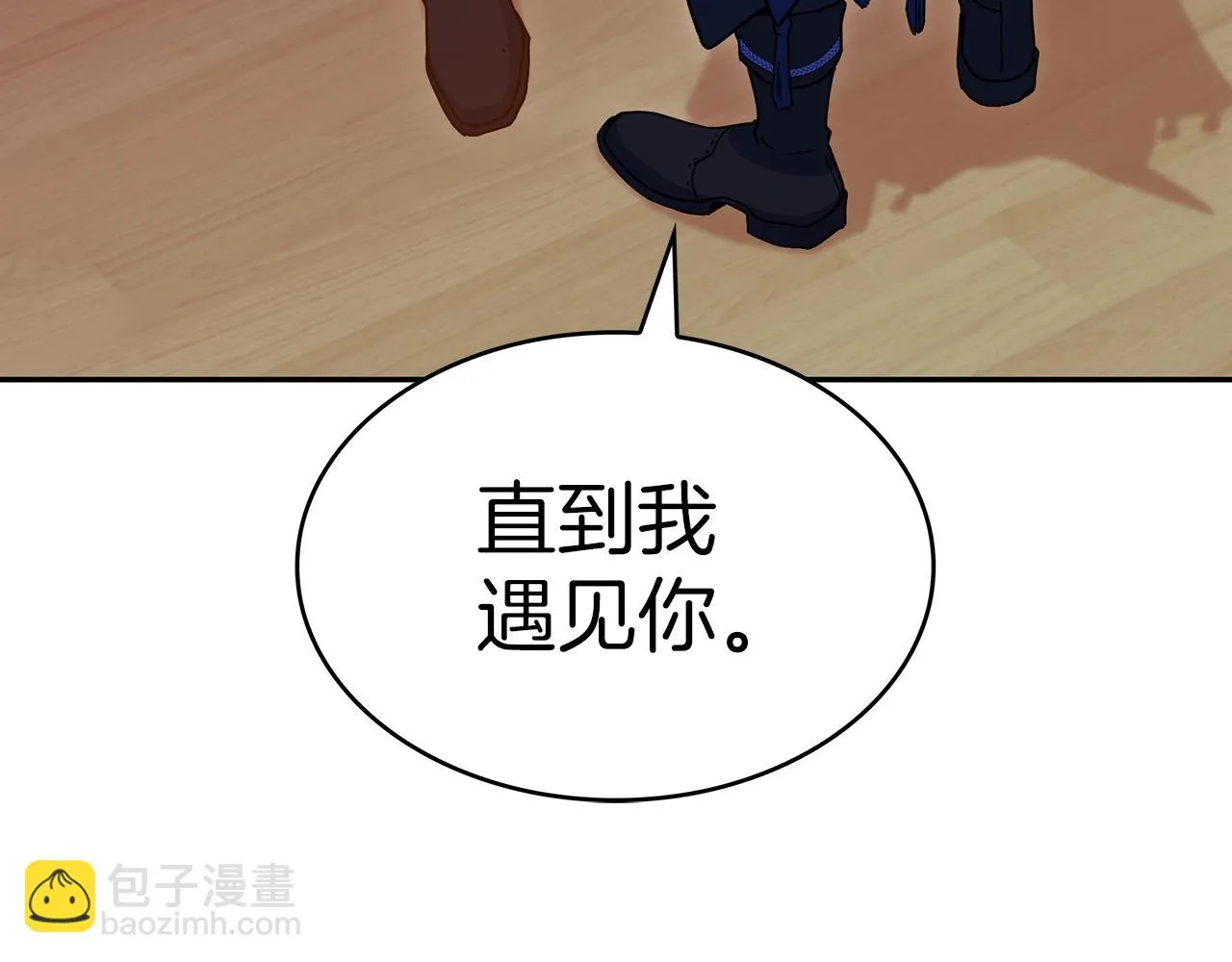 第65话 拿我的盔甲来！ 第70页