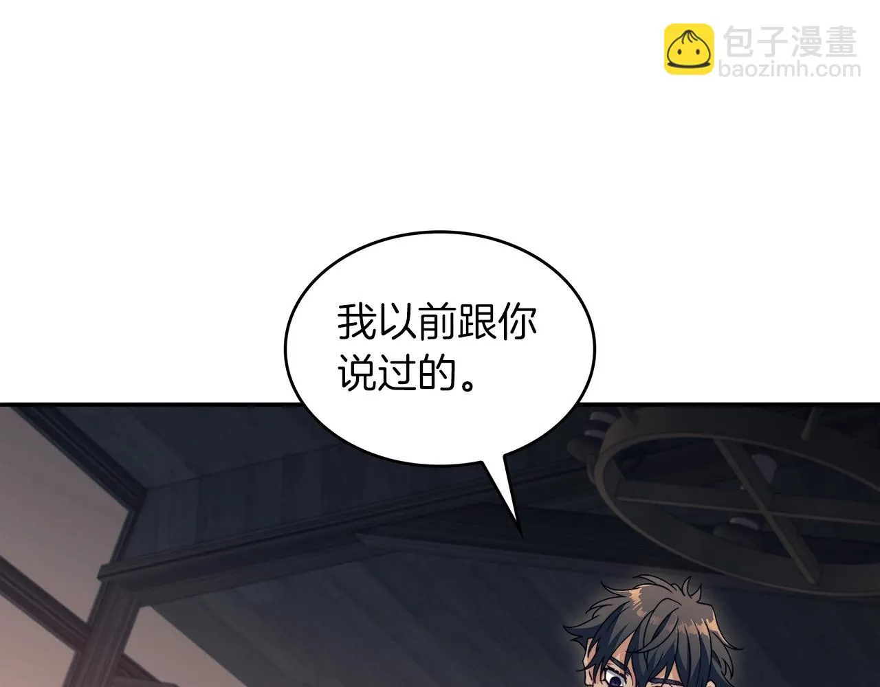 第65话 拿我的盔甲来！ 第75页