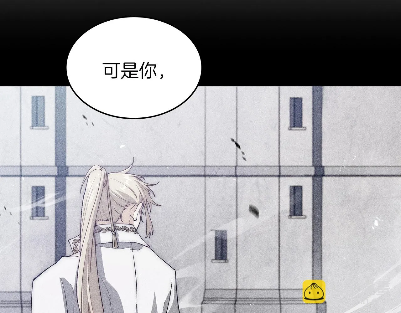 第65话 拿我的盔甲来！ 第79页