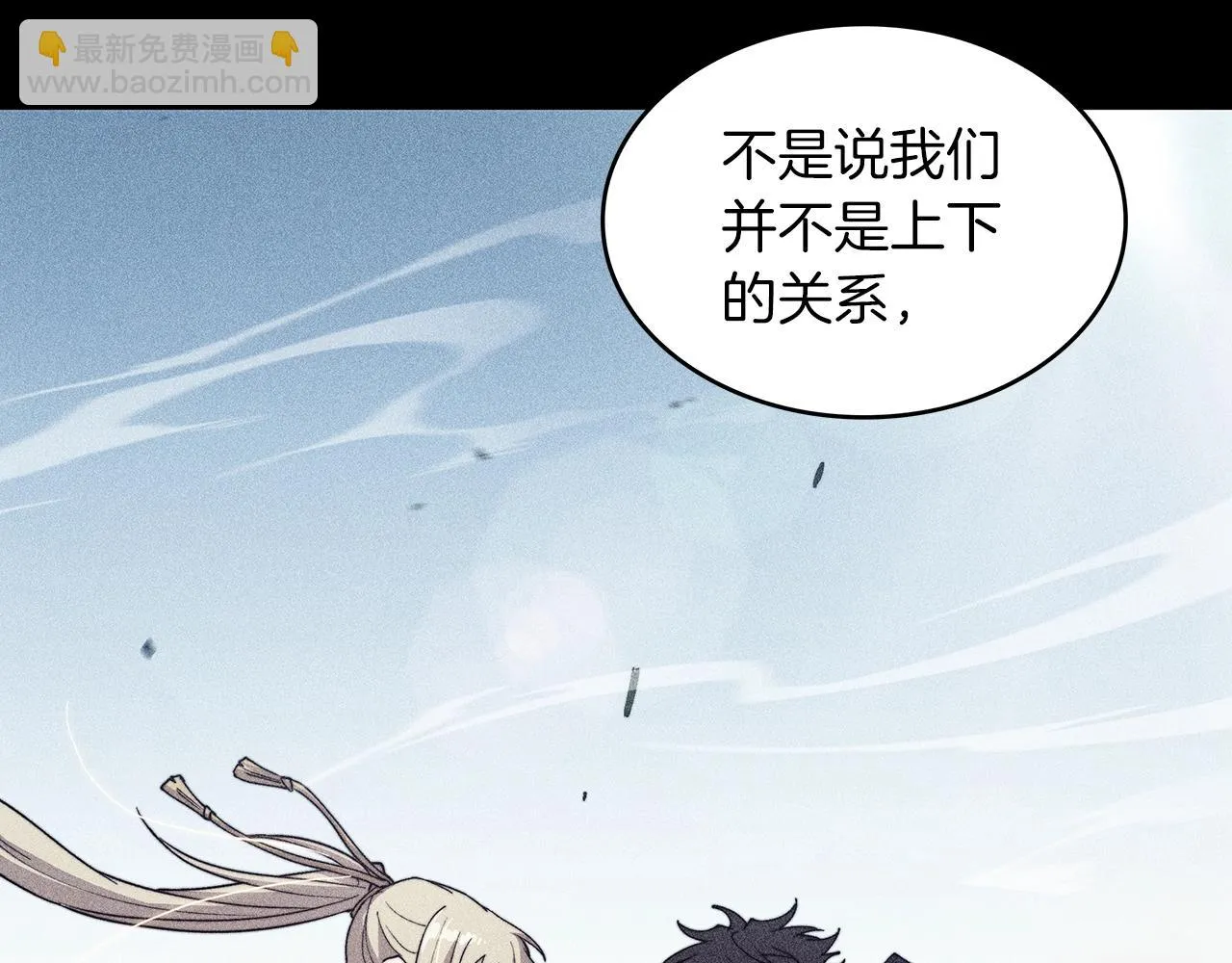 第65话 拿我的盔甲来！ 第82页