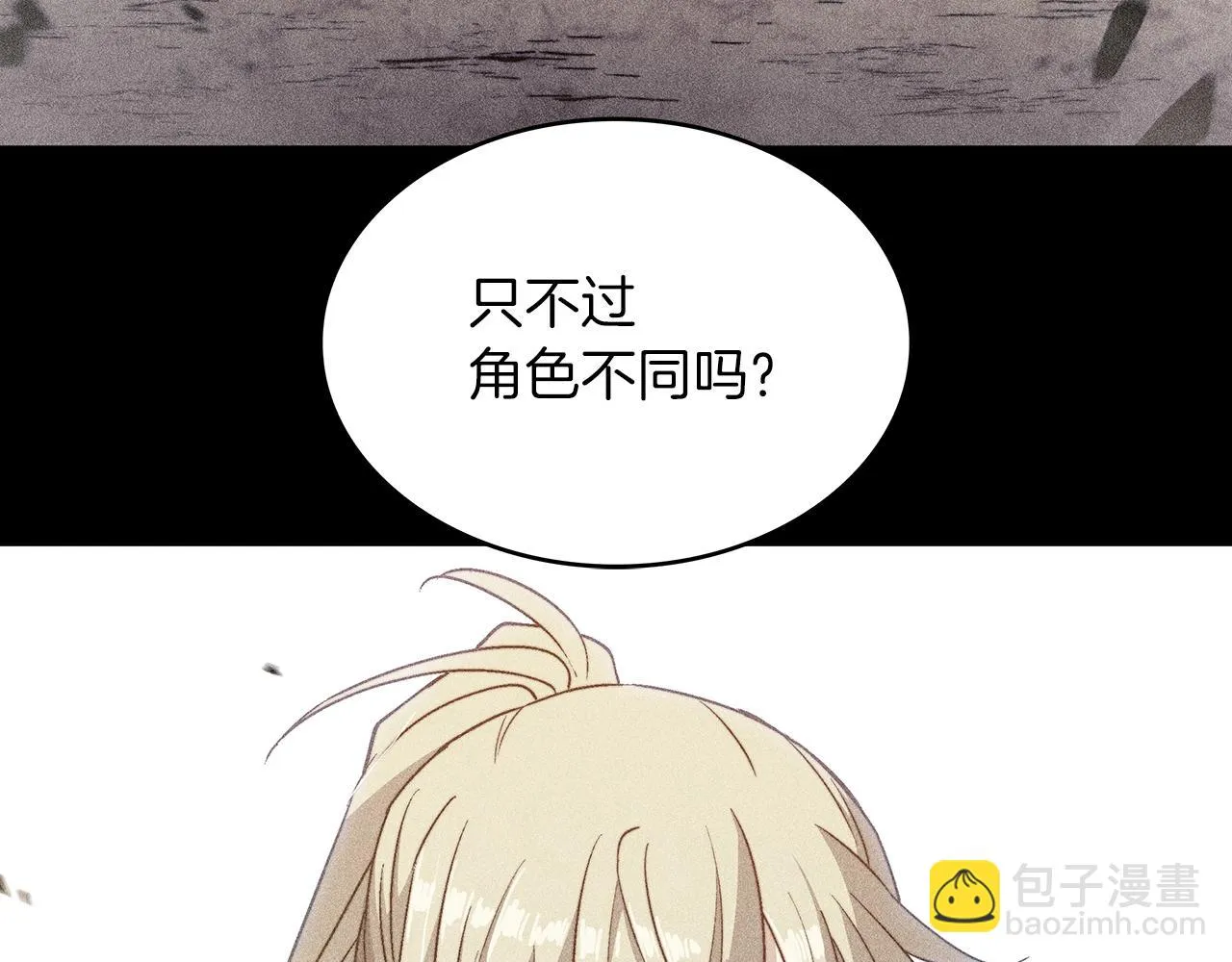 第65话 拿我的盔甲来！ 第84页