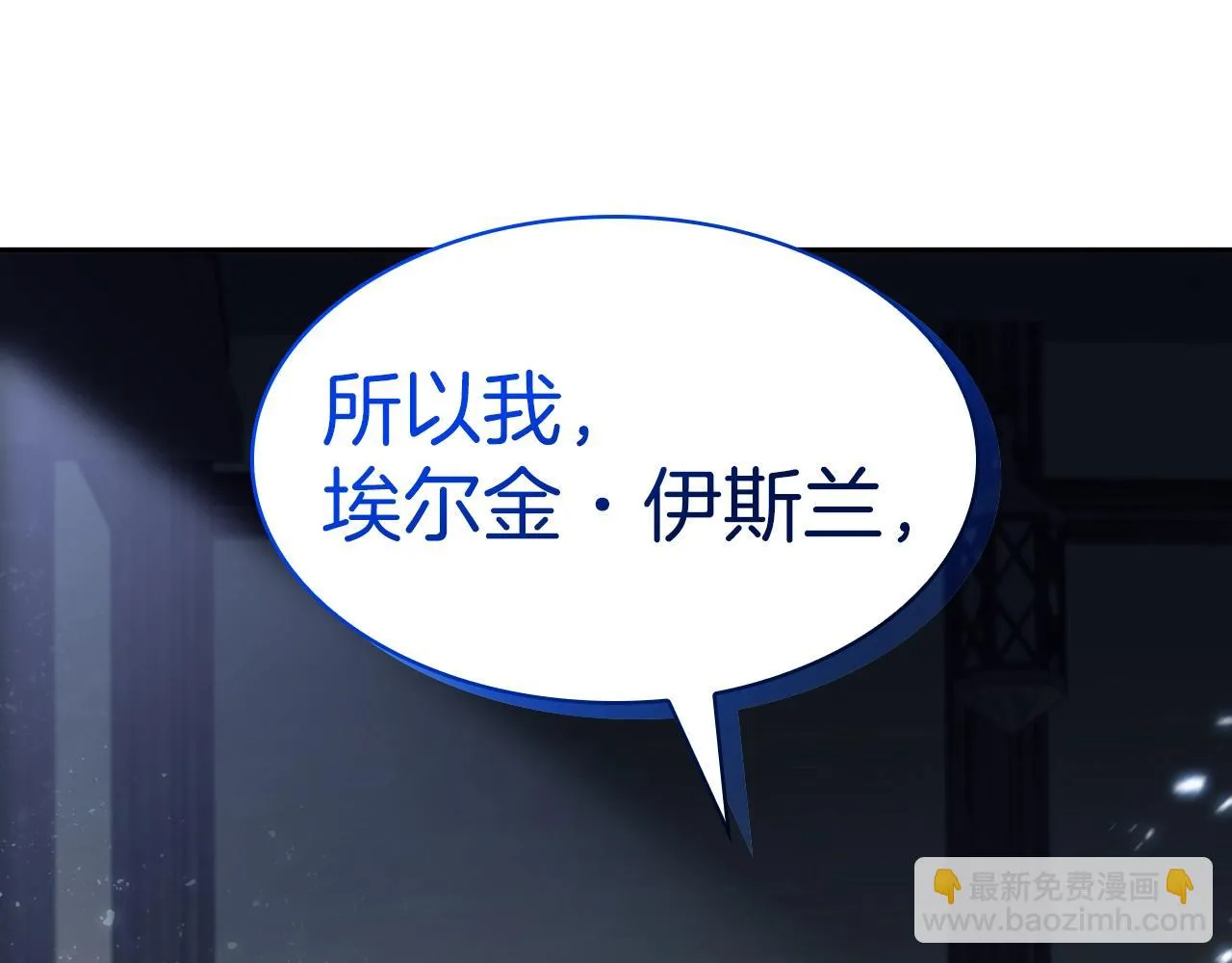 第65话 拿我的盔甲来！ 第91页