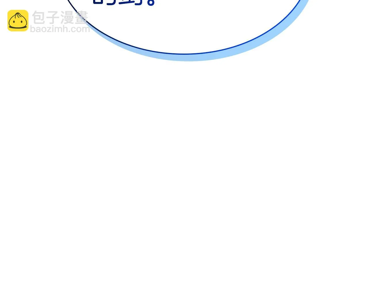 第65话 拿我的盔甲来！ 第94页
