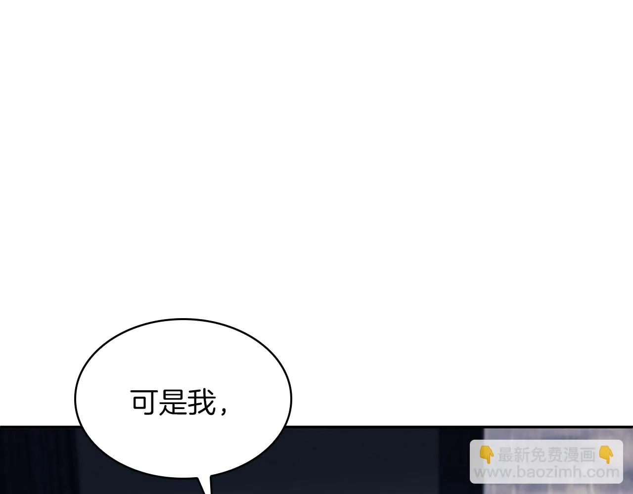 第65话 拿我的盔甲来！ 第99页