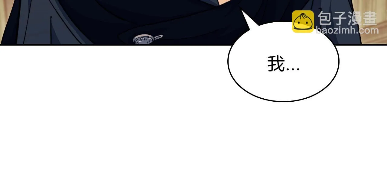 第65话 拿我的盔甲来！ 第101页