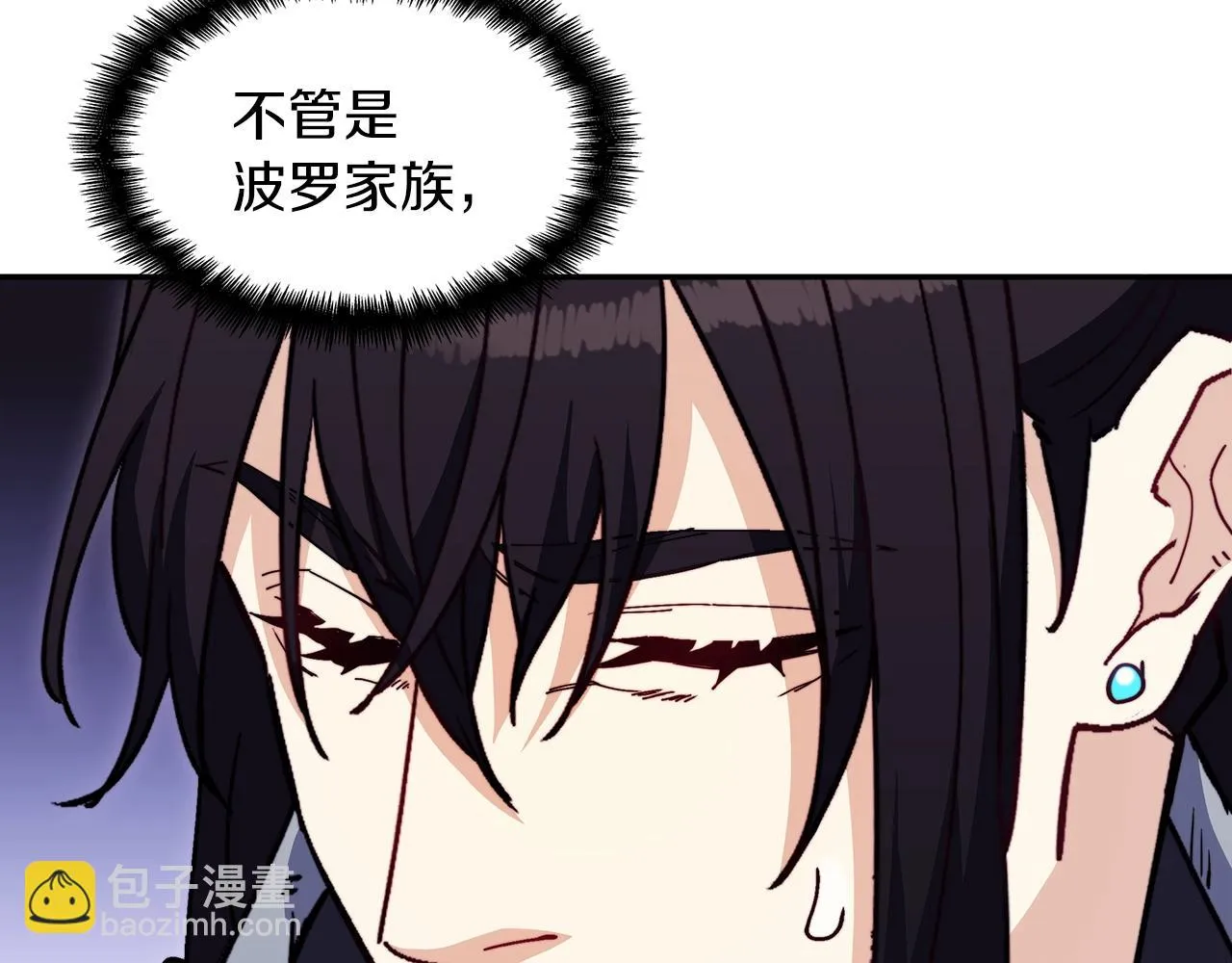 第65话 拿我的盔甲来！ 第103页