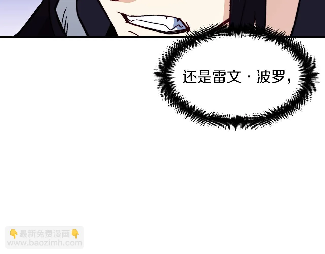 第65话 拿我的盔甲来！ 第104页