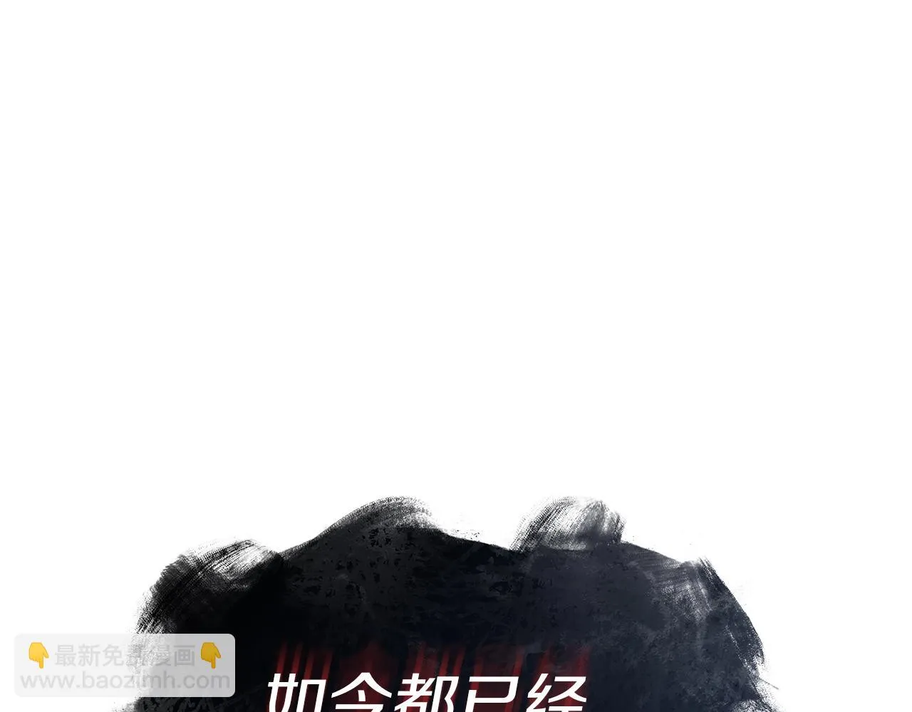 第65话 拿我的盔甲来！ 第105页