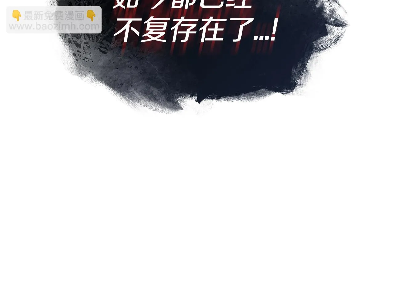 第65话 拿我的盔甲来！ 第106页