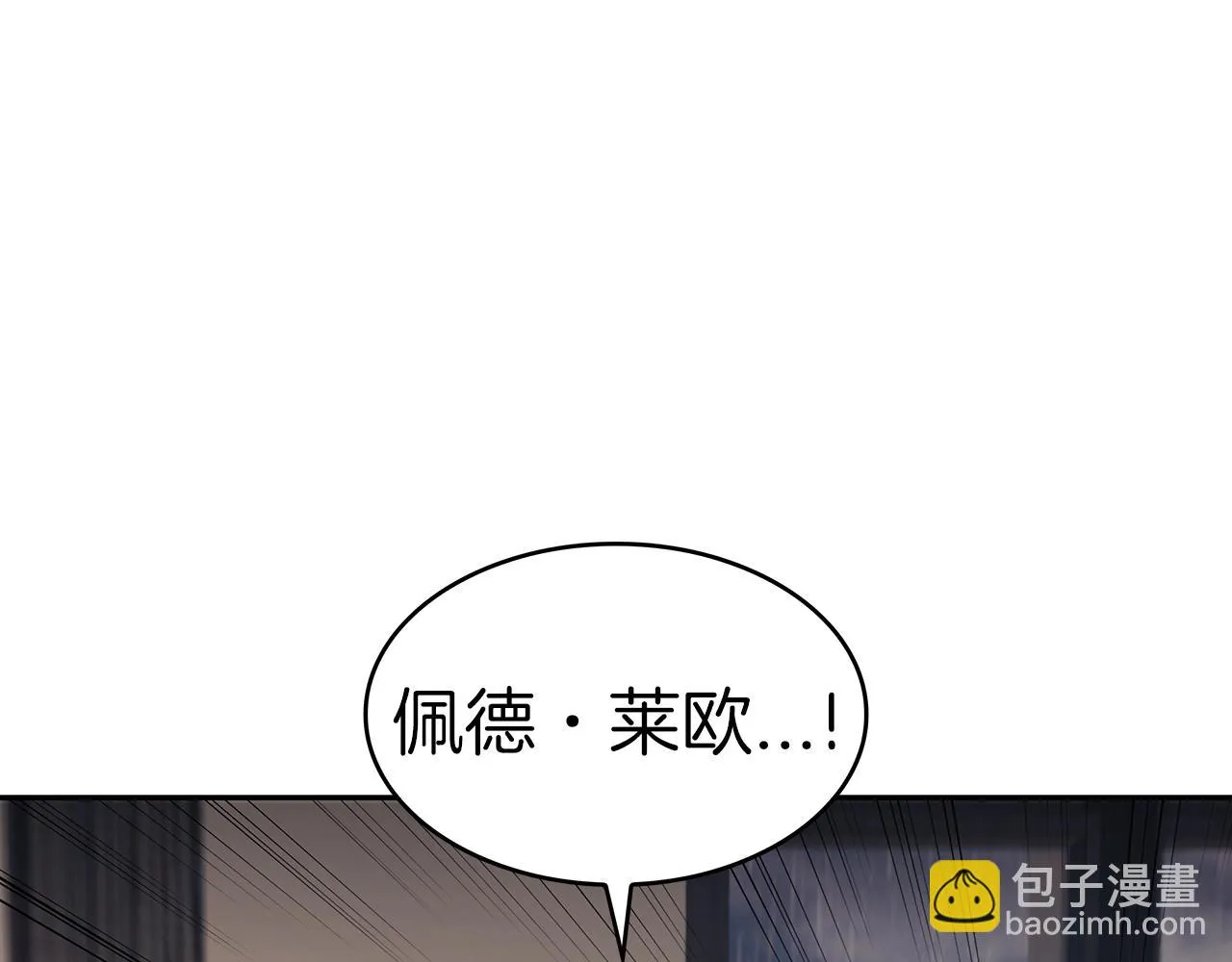 第65话 拿我的盔甲来！ 第107页