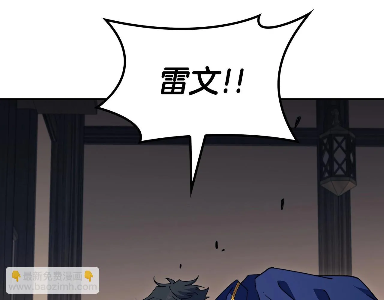 第65话 拿我的盔甲来！ 第114页