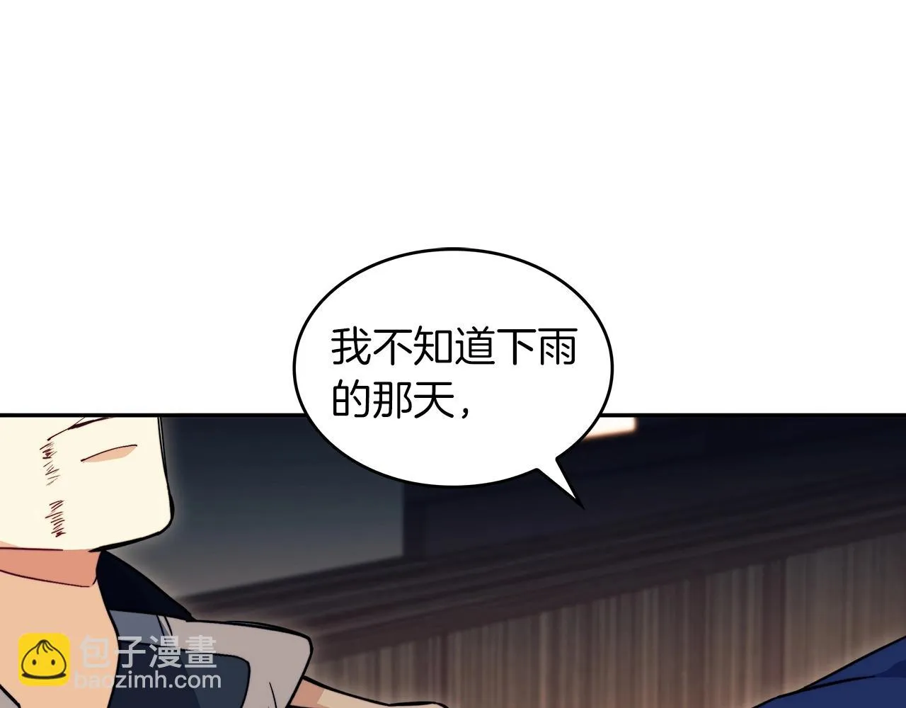 第65话 拿我的盔甲来！ 第123页
