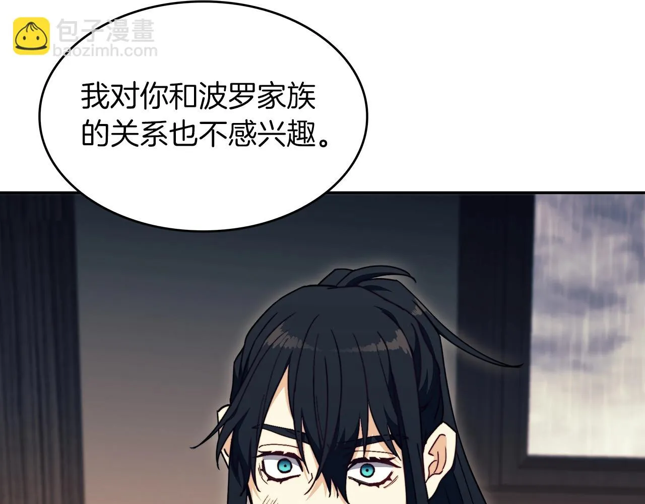 第65话 拿我的盔甲来！ 第126页
