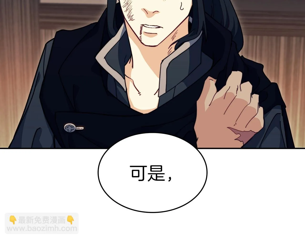 第65话 拿我的盔甲来！ 第127页