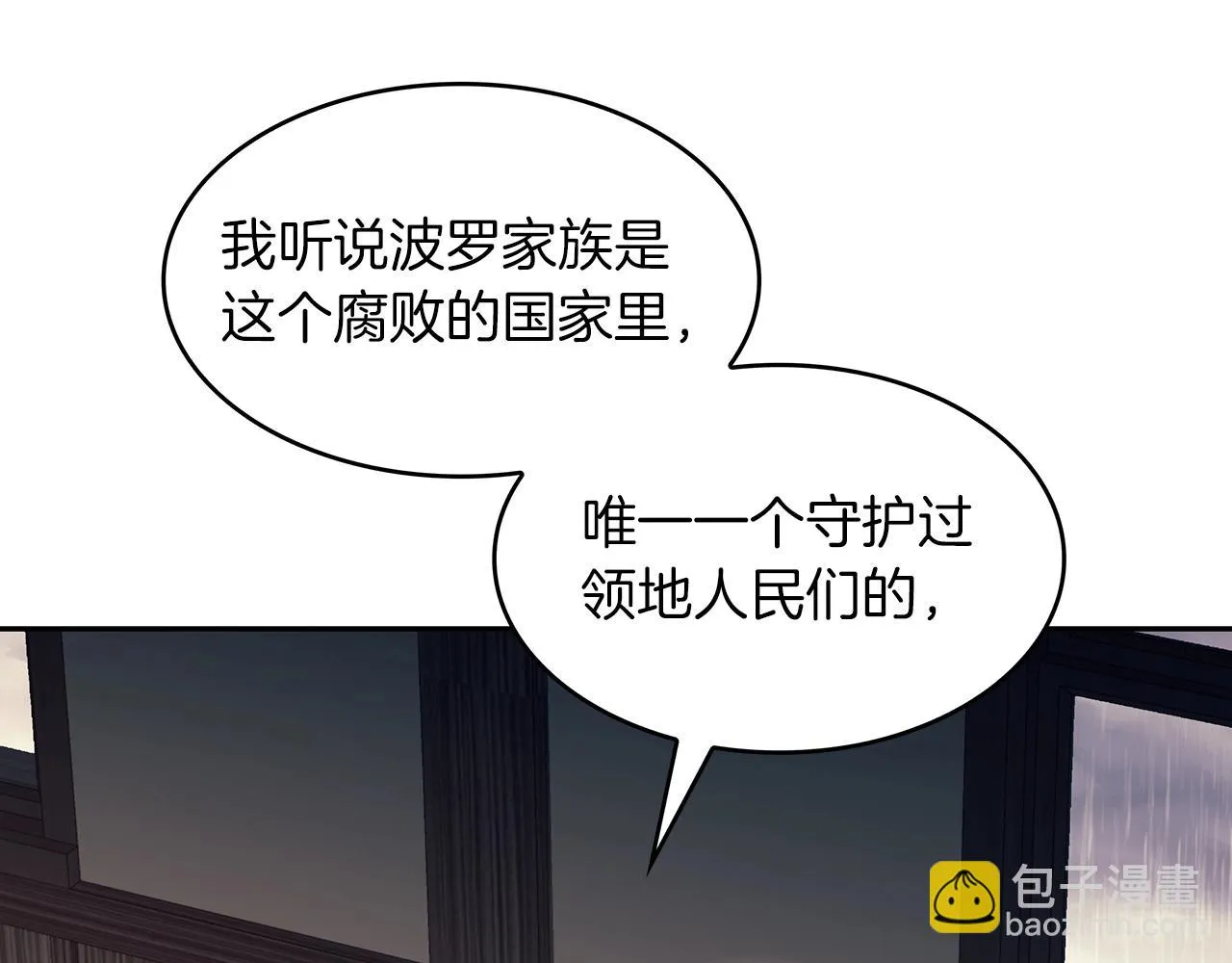 第65话 拿我的盔甲来！ 第129页