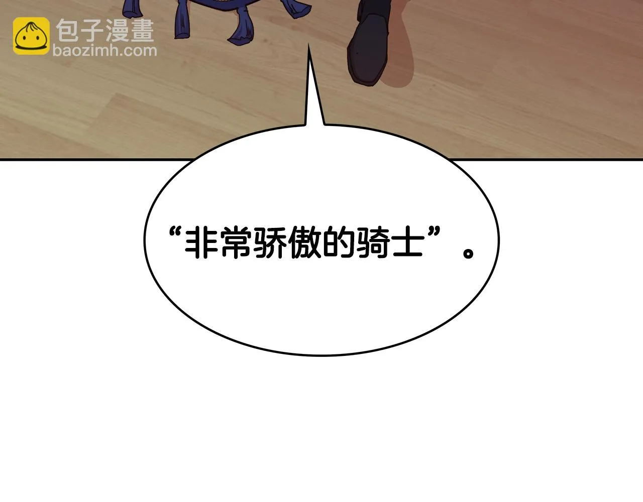 第65话 拿我的盔甲来！ 第131页