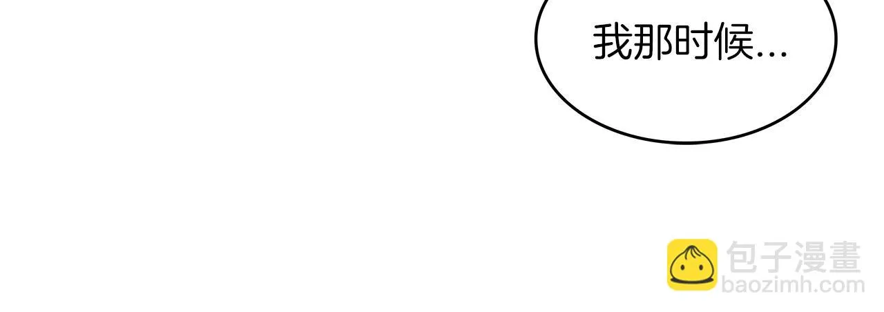 第65话 拿我的盔甲来！ 第134页