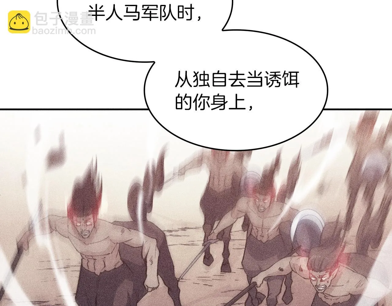 第65话 拿我的盔甲来！ 第136页
