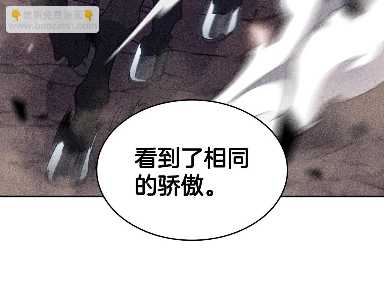 第65话 拿我的盔甲来！ 第139页