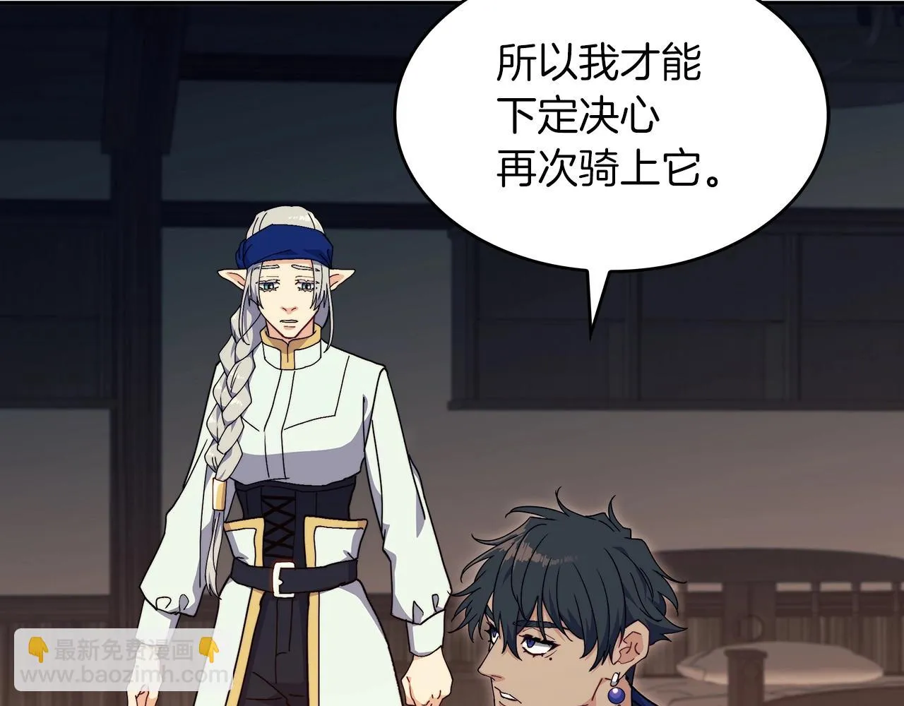 第65话 拿我的盔甲来！ 第144页