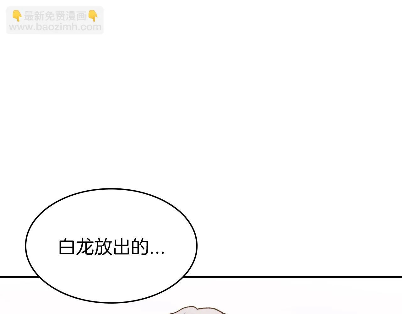第65话 拿我的盔甲来！ 第147页