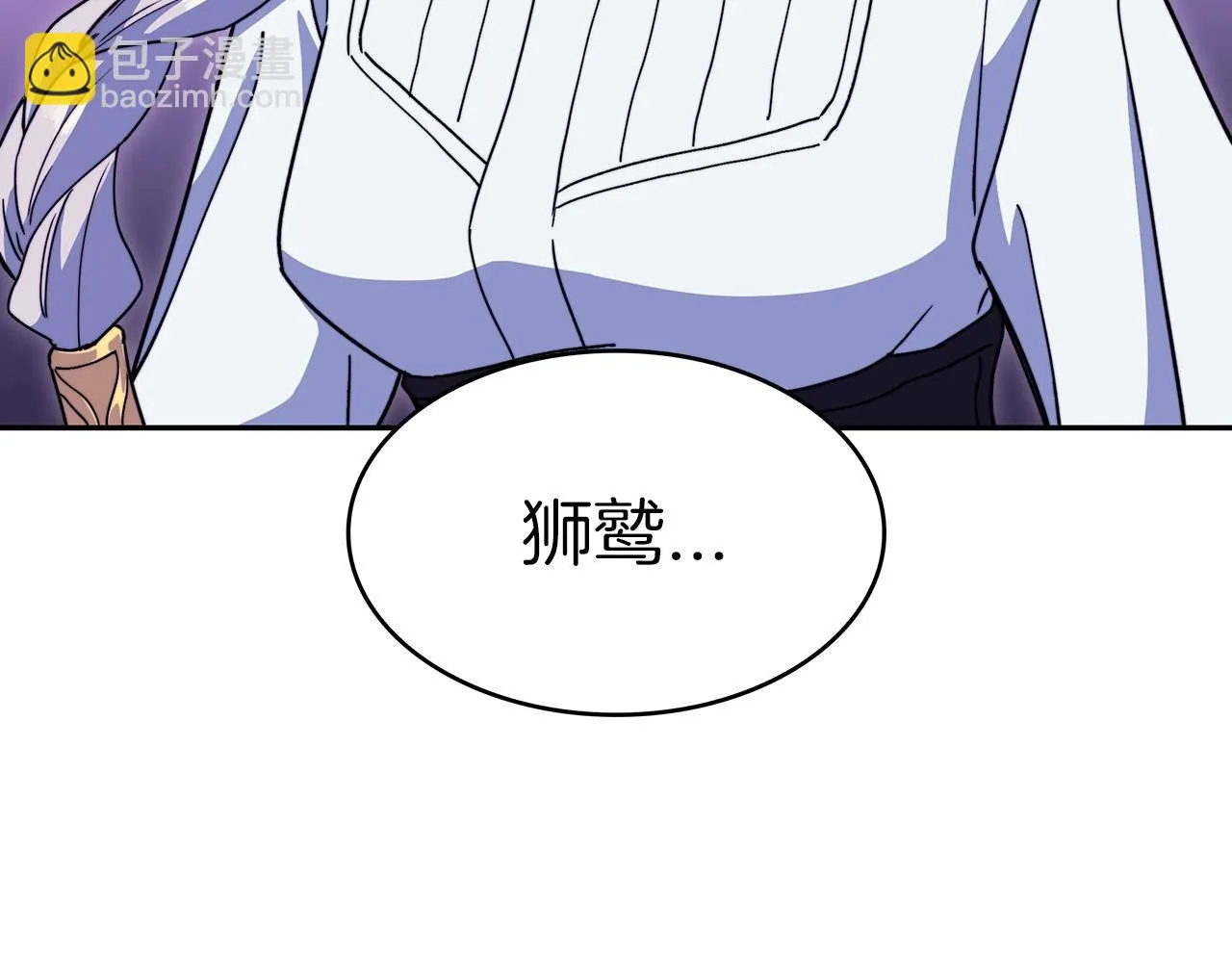 第65话 拿我的盔甲来！ 第149页