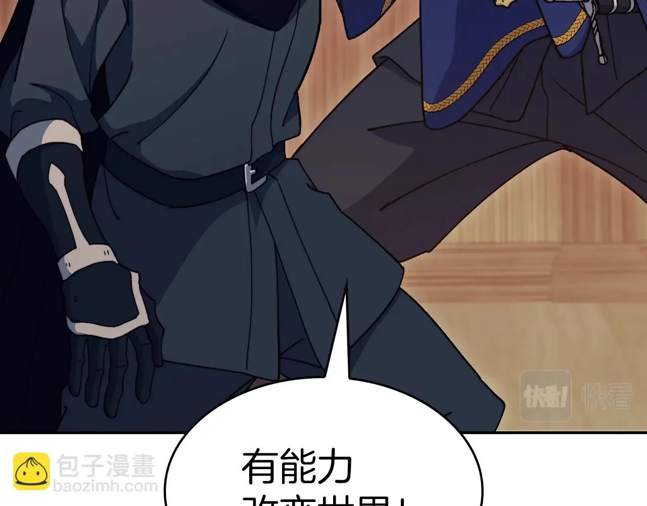 第65话 拿我的盔甲来！ 第153页