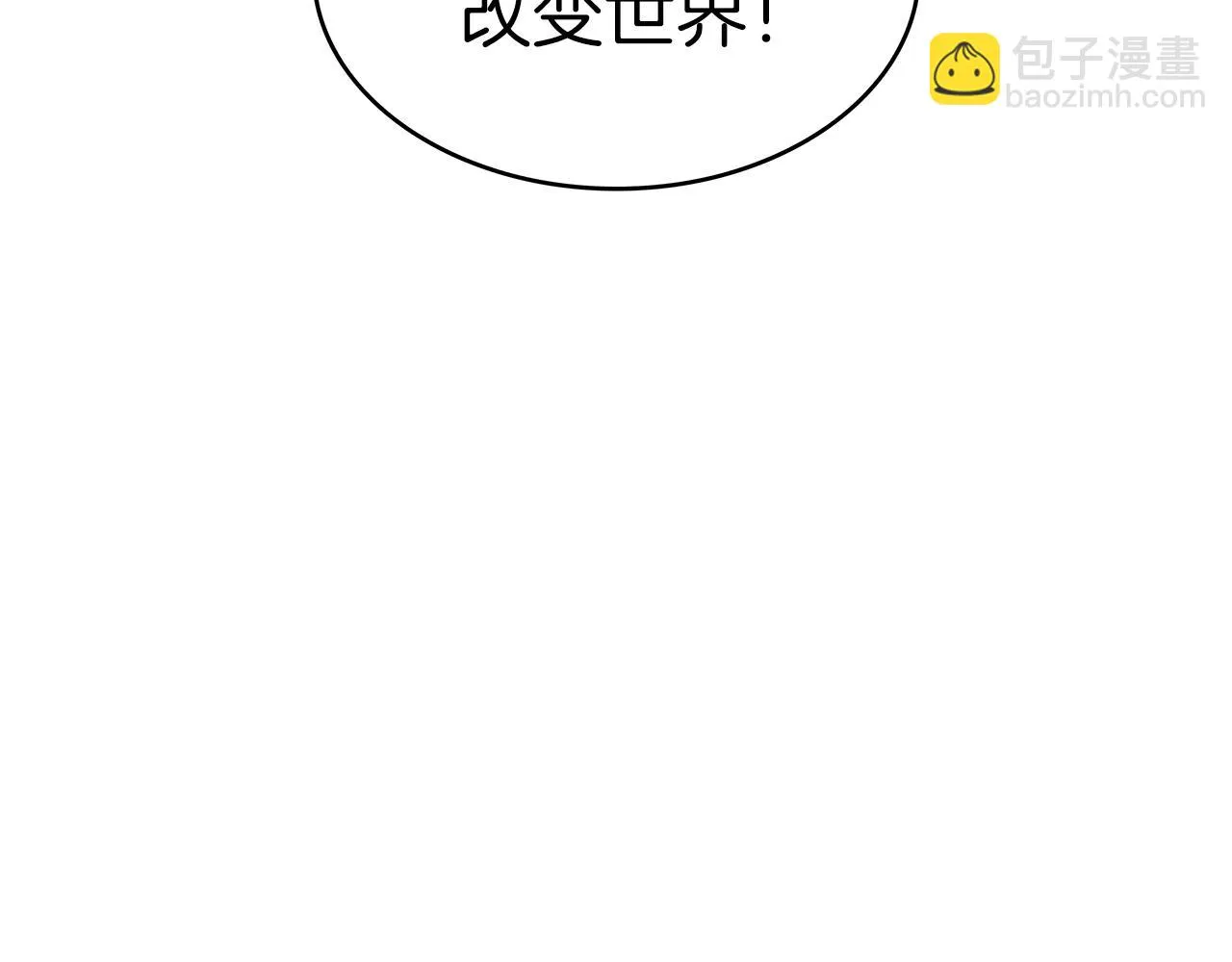 第65话 拿我的盔甲来！ 第154页