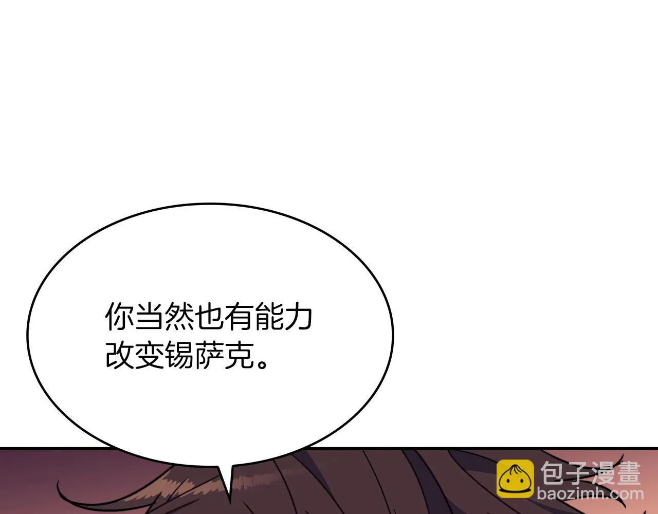 第65话 拿我的盔甲来！ 第155页