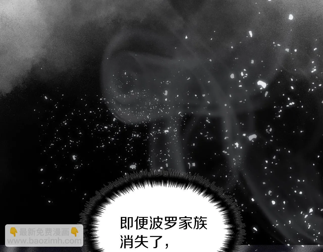 第65话 拿我的盔甲来！ 第165页