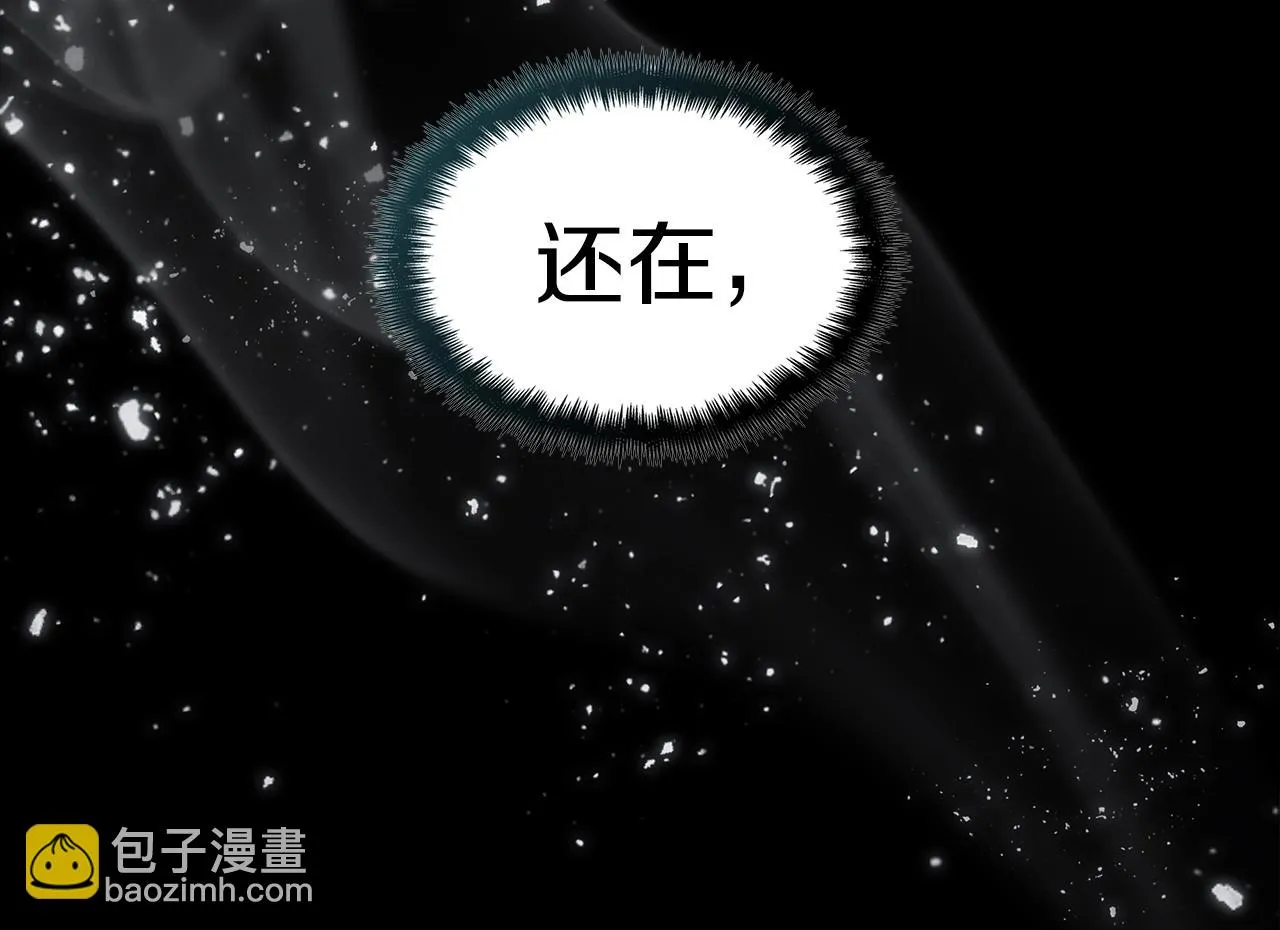 第65话 拿我的盔甲来！ 第172页