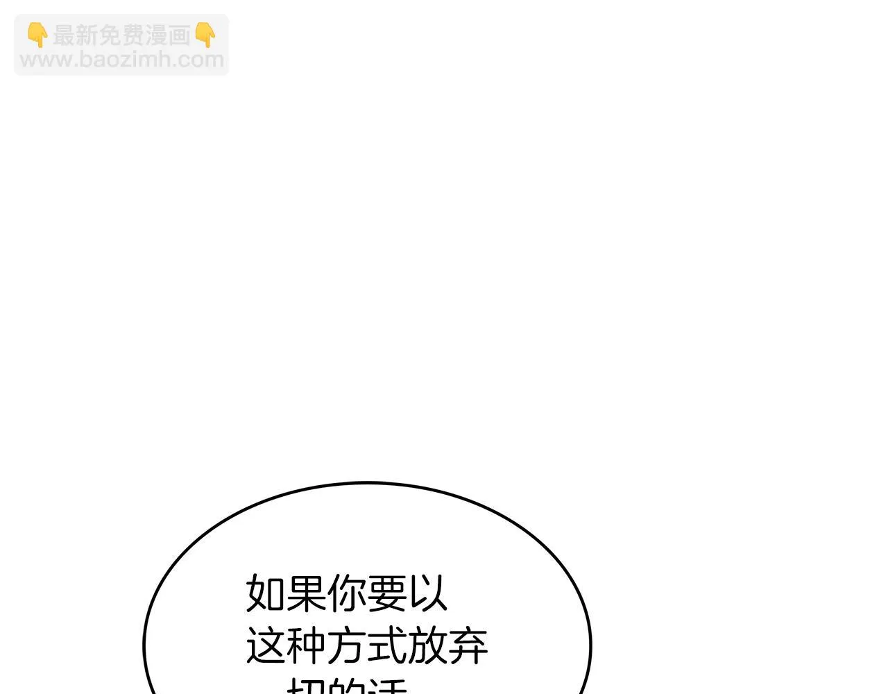 第65话 拿我的盔甲来！ 第188页