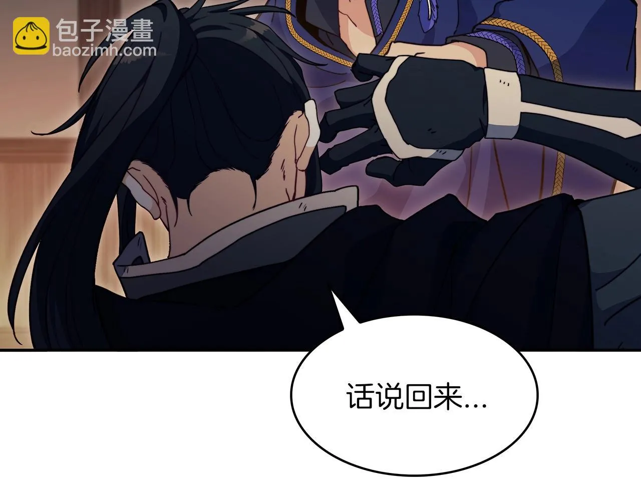 第65话 拿我的盔甲来！ 第212页
