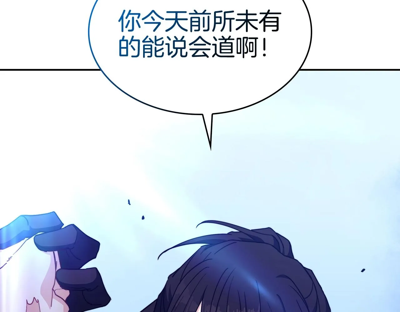 第65话 拿我的盔甲来！ 第215页