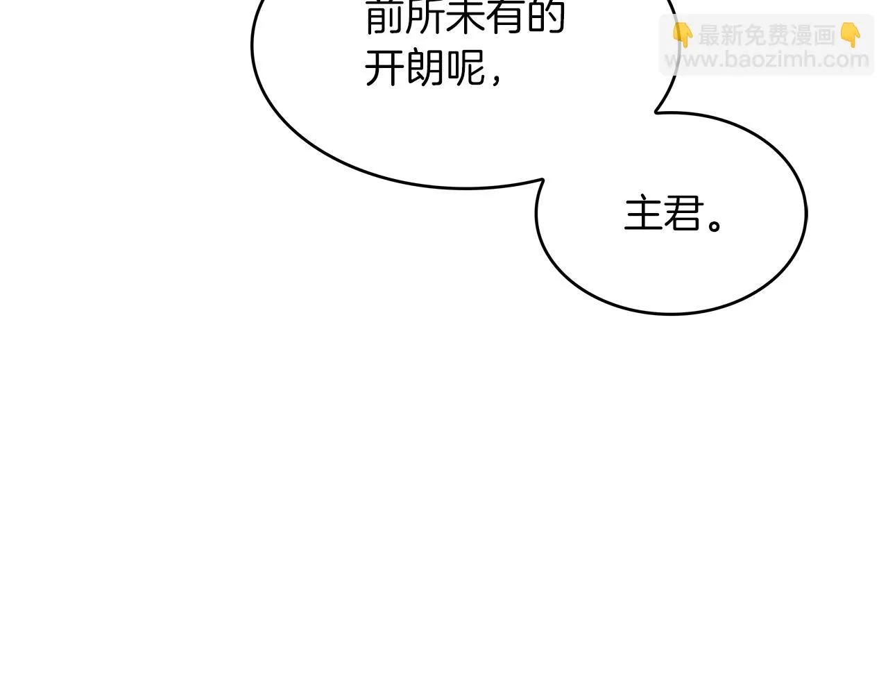 第65话 拿我的盔甲来！ 第224页
